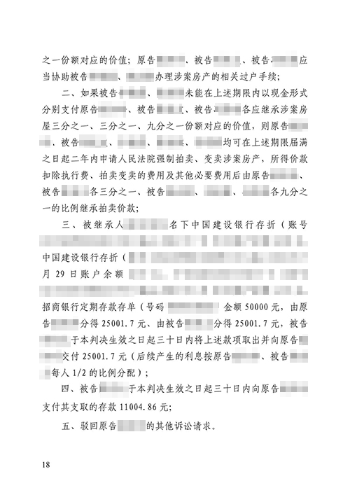 人在外國能繼承國內(nèi)的房屋嗎？涉外繼承糾紛勝訴