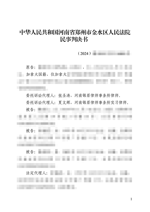 人在外國能繼承國內(nèi)的房屋嗎？涉外繼承糾紛勝訴